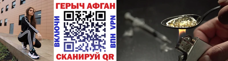 Героин хмурый  где купить   Медынь 