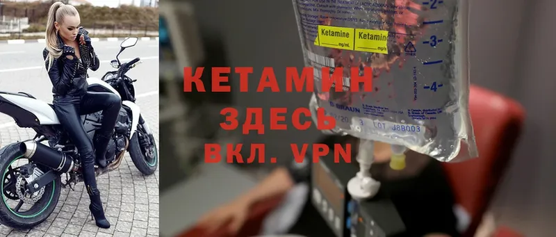 Кетамин ketamine  Медынь 