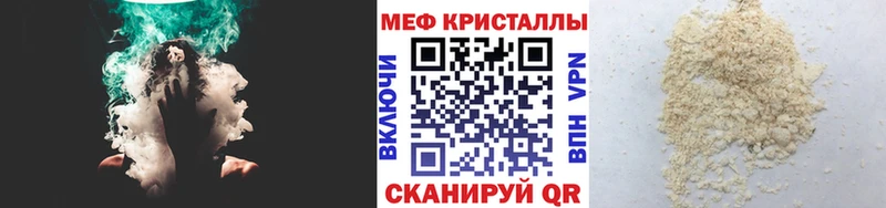 МЕФ VHQ  Медынь 